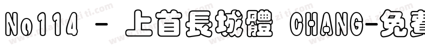 No114 - 上首长城体 CHANG字体转换